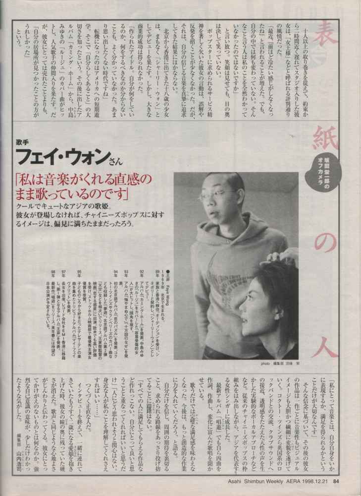 Aera No. 52, December 1998