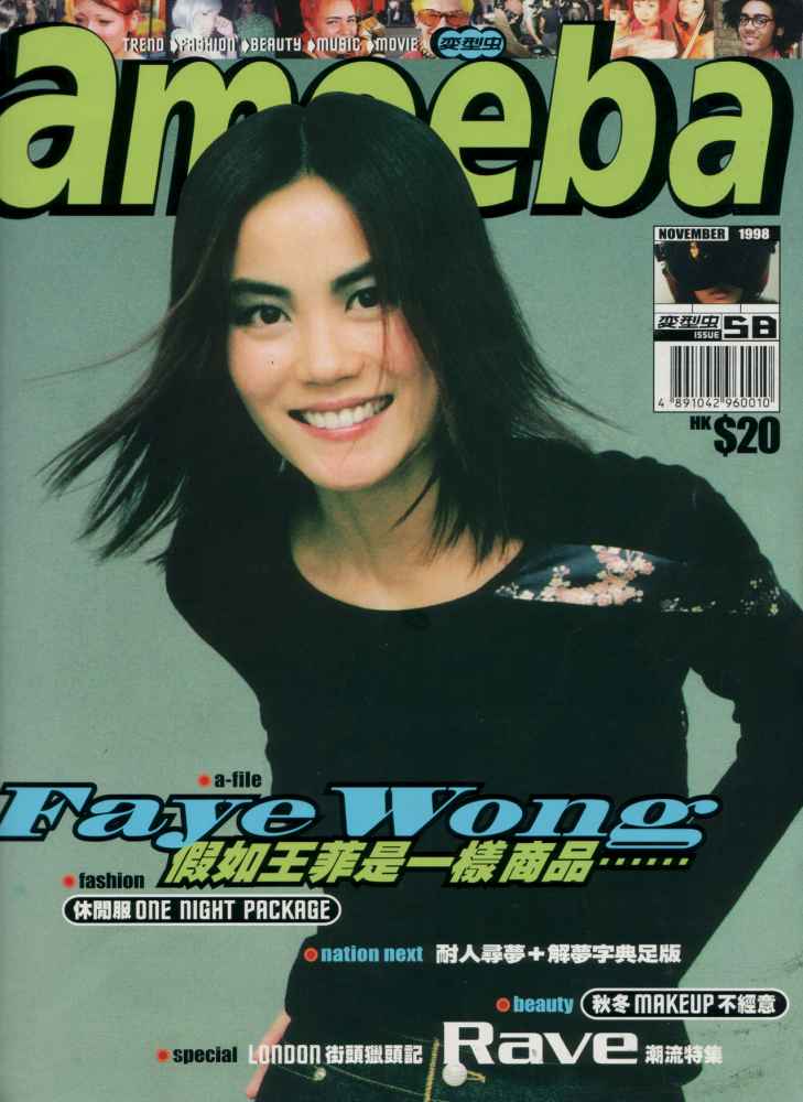 Amoeba, November 1998