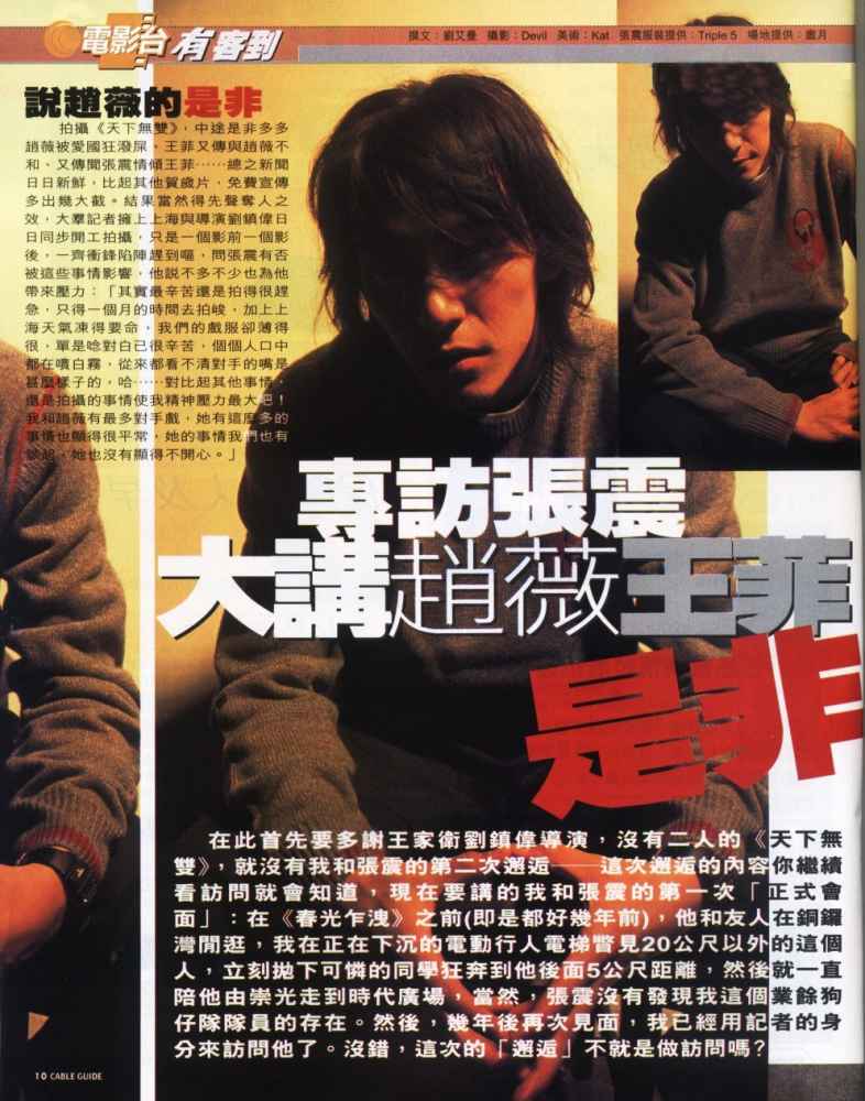 Cable Guide Weekly No. 209