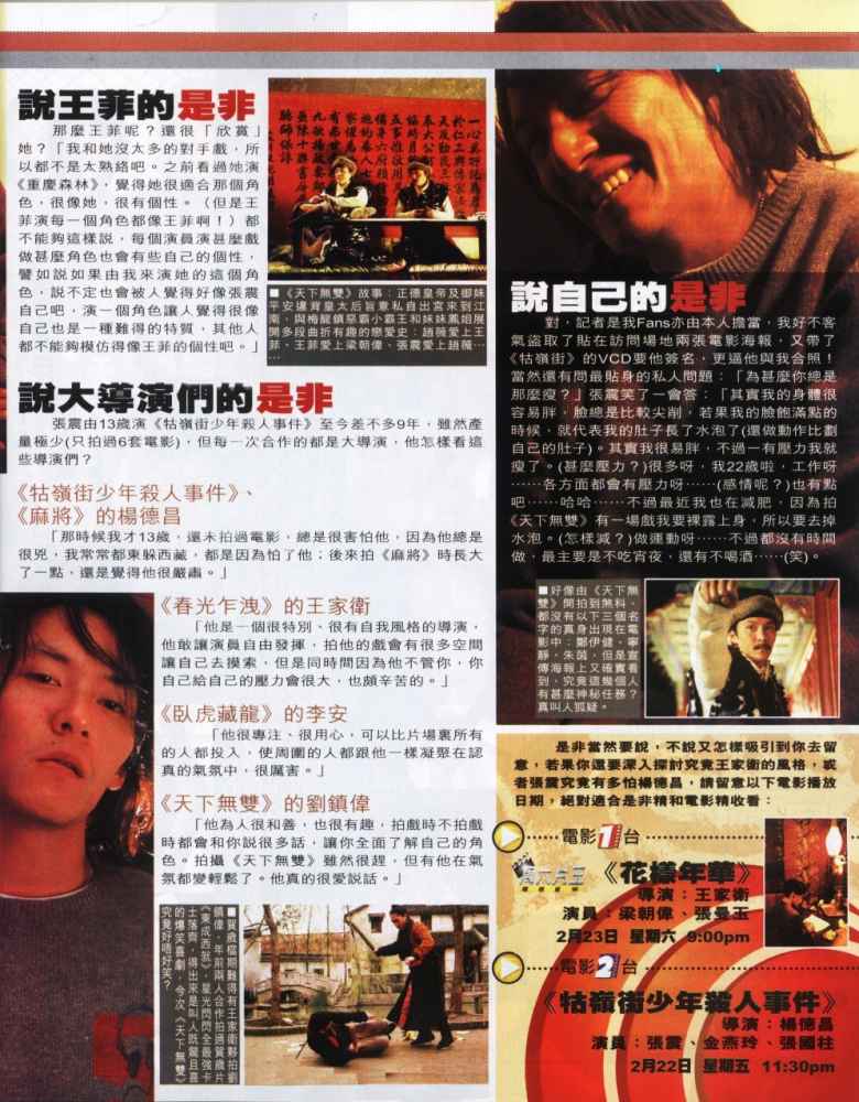 Cable Guide Weekly No. 209