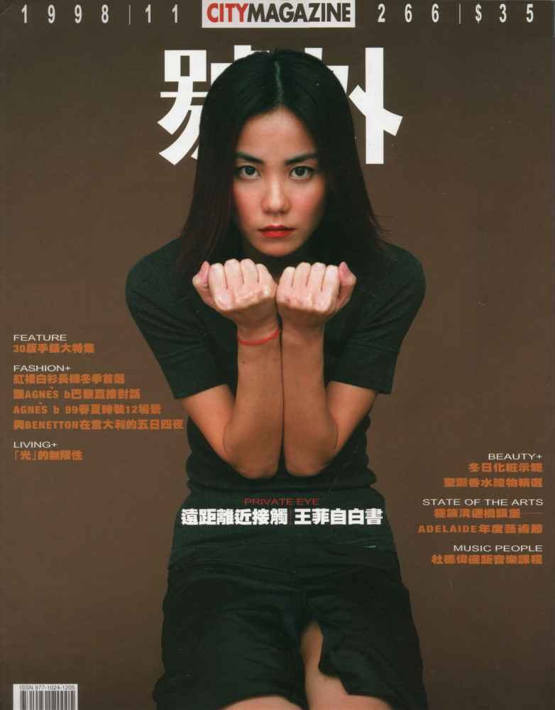 City Magazine, November 1998