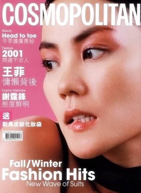 Cosmopolitan Vol 192, page 1