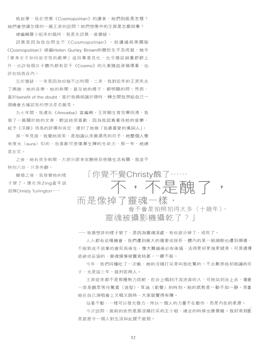 Cosmopolitan Vol 192, page 5