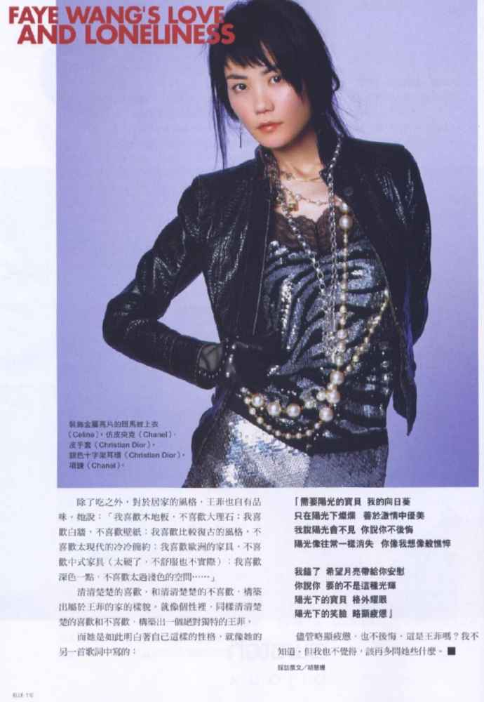 Elle Taiwan, October