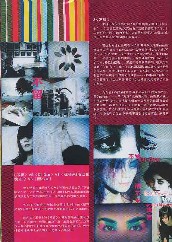 iFeel Malaysia, August 2004