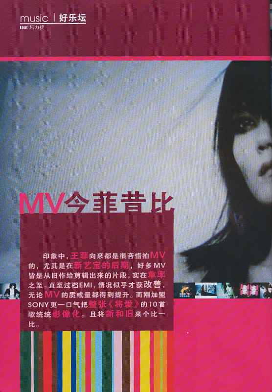 iFeel Malaysia, August 2004