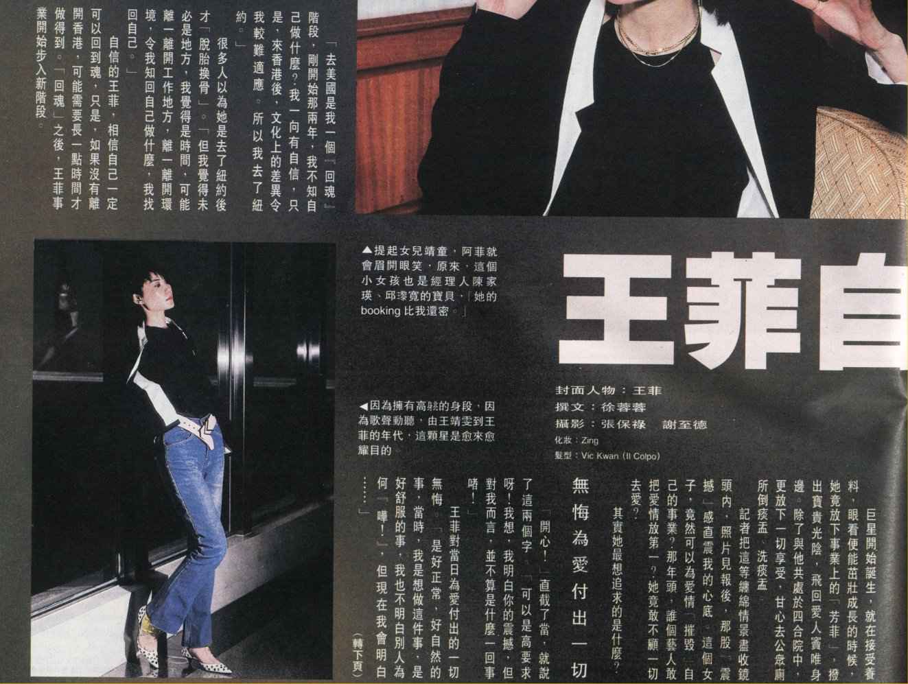 Ming Pao Weekly 1692