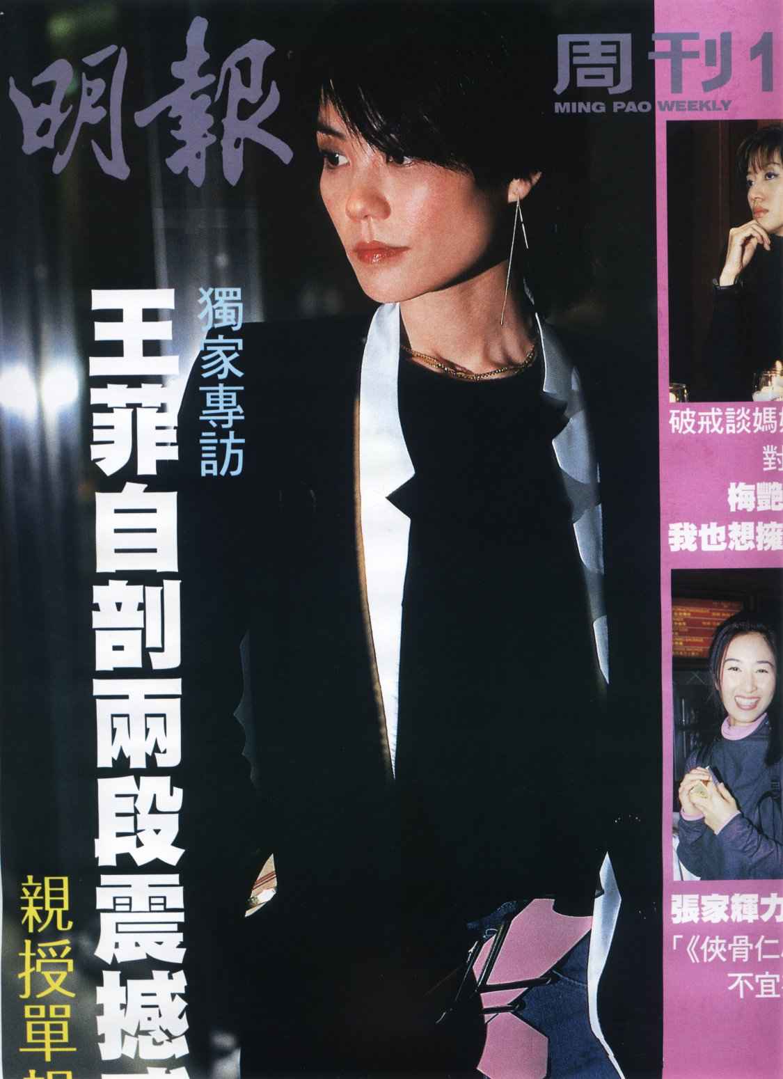 Ming Pao Weekly 1692