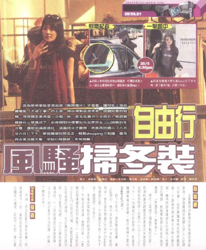 Next Magazine No. 703
