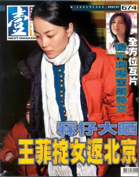 Next Magazine No. 674