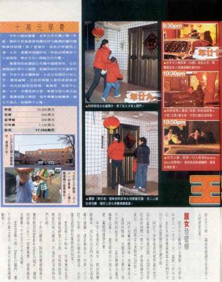 Next Magazine No. 674