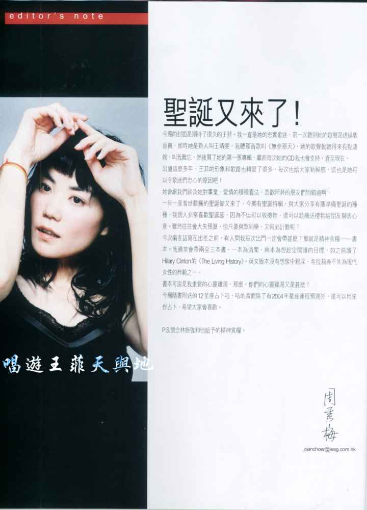 Sisters Magazine No. 760