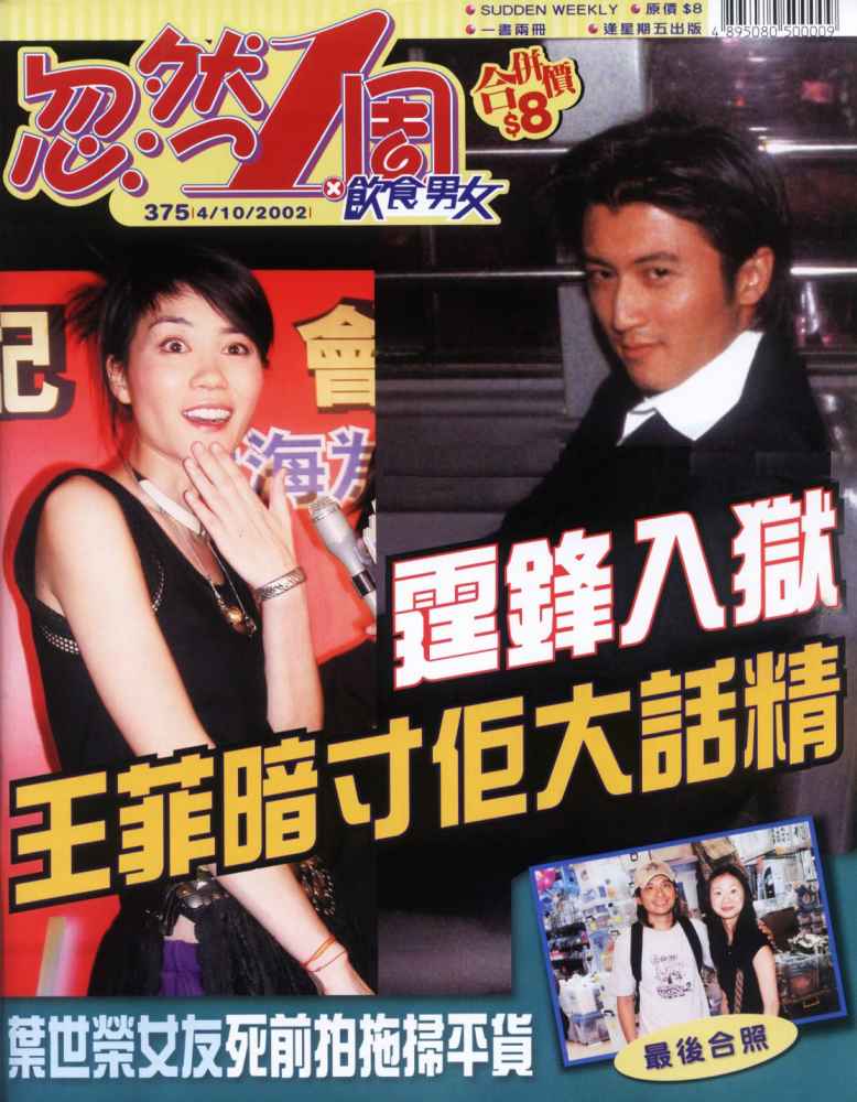 Sudden Weekly No. 375