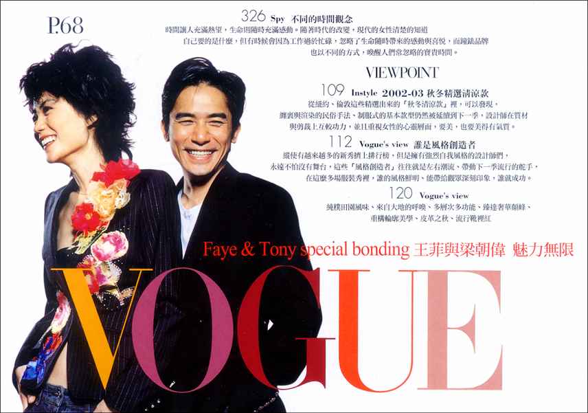 Vogue April Taiwan