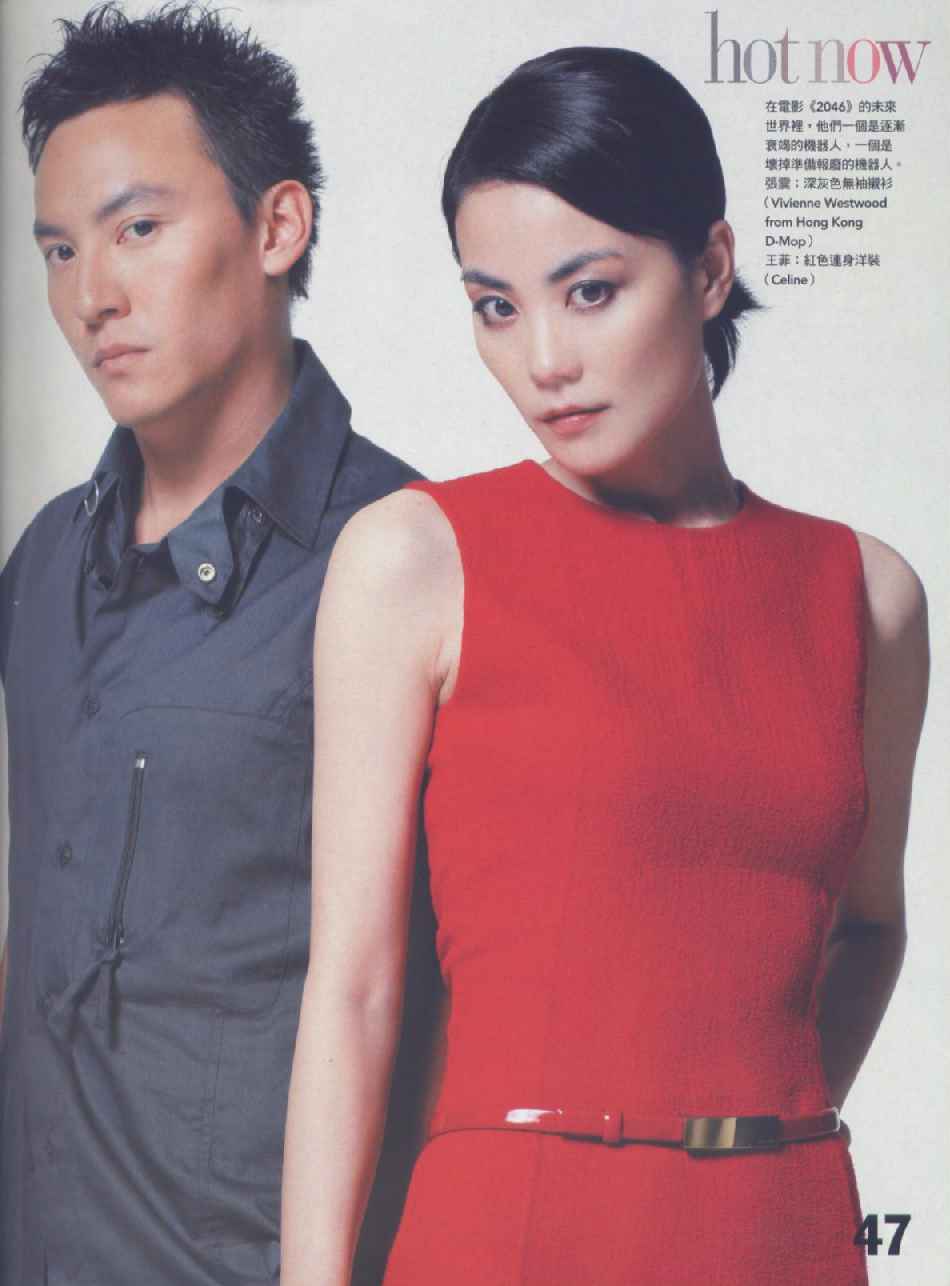 Vogue Taiwan, July 2004