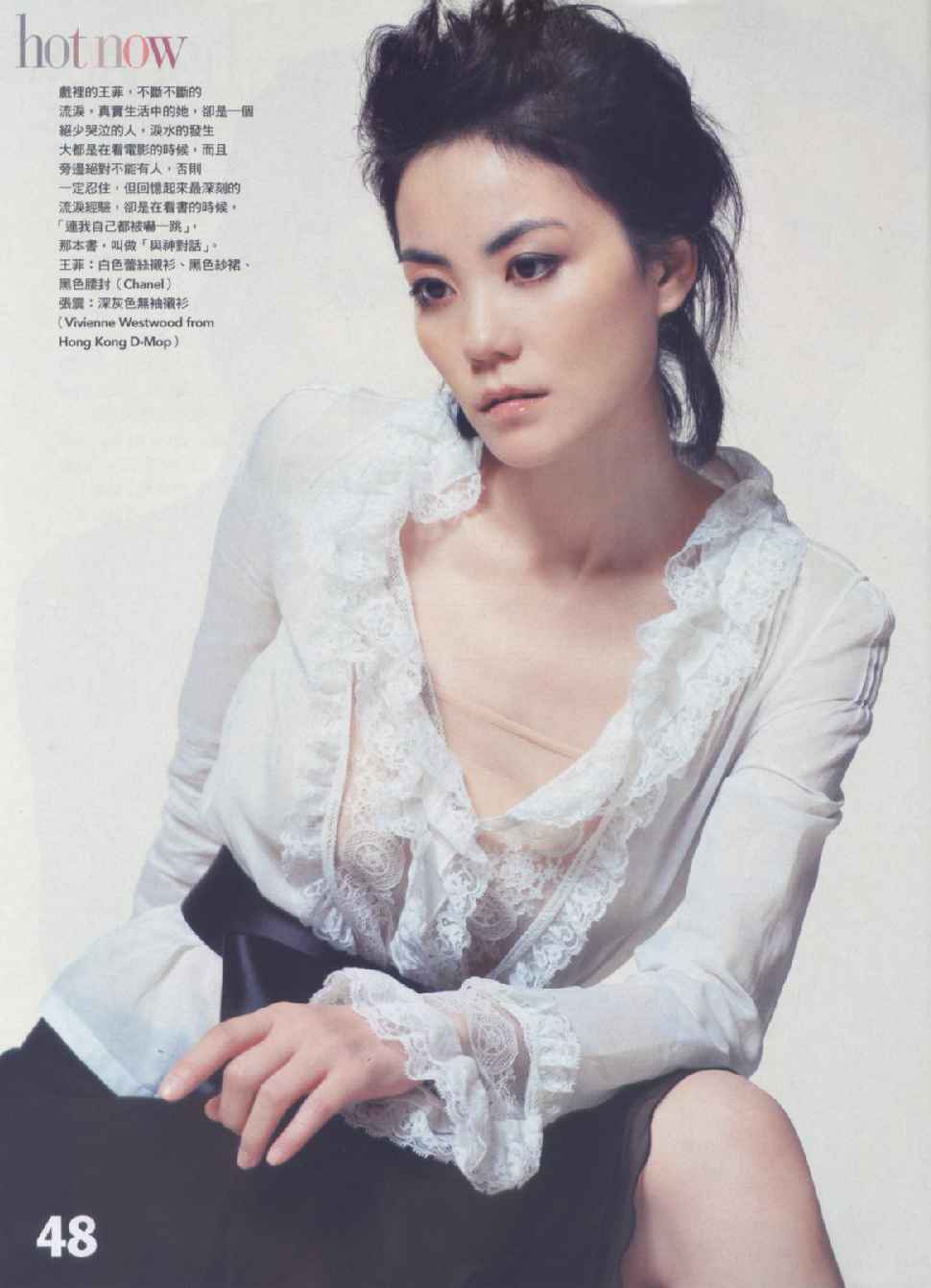 Vogue Taiwan, July 2004