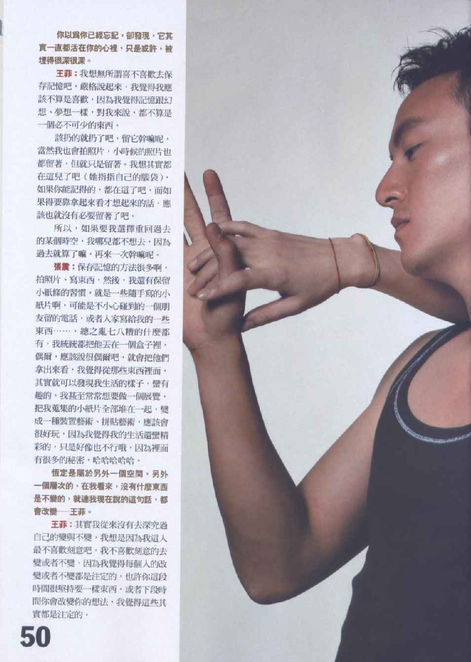 Vogue Taiwan, July 2004