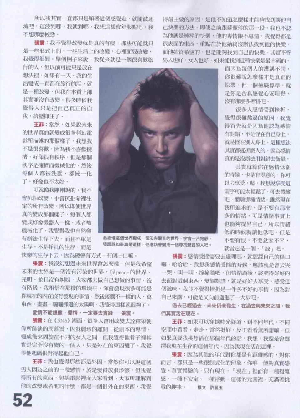 Vogue Taiwan, July 2004