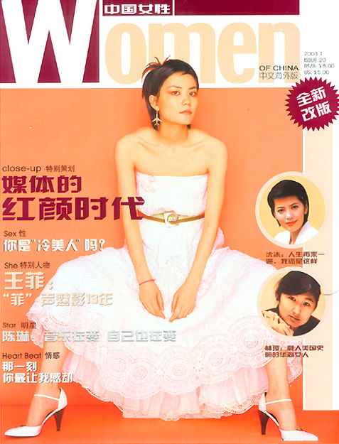 Women of China
