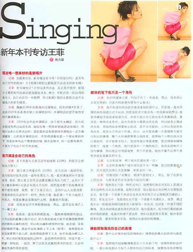 Women of China
