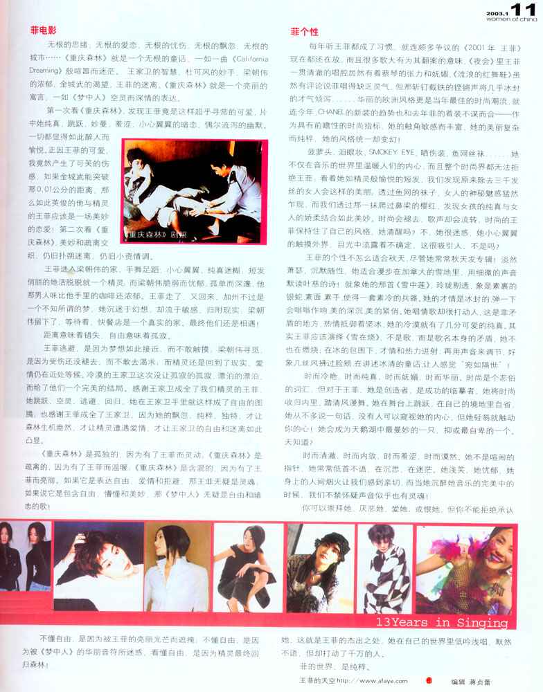 Women of China