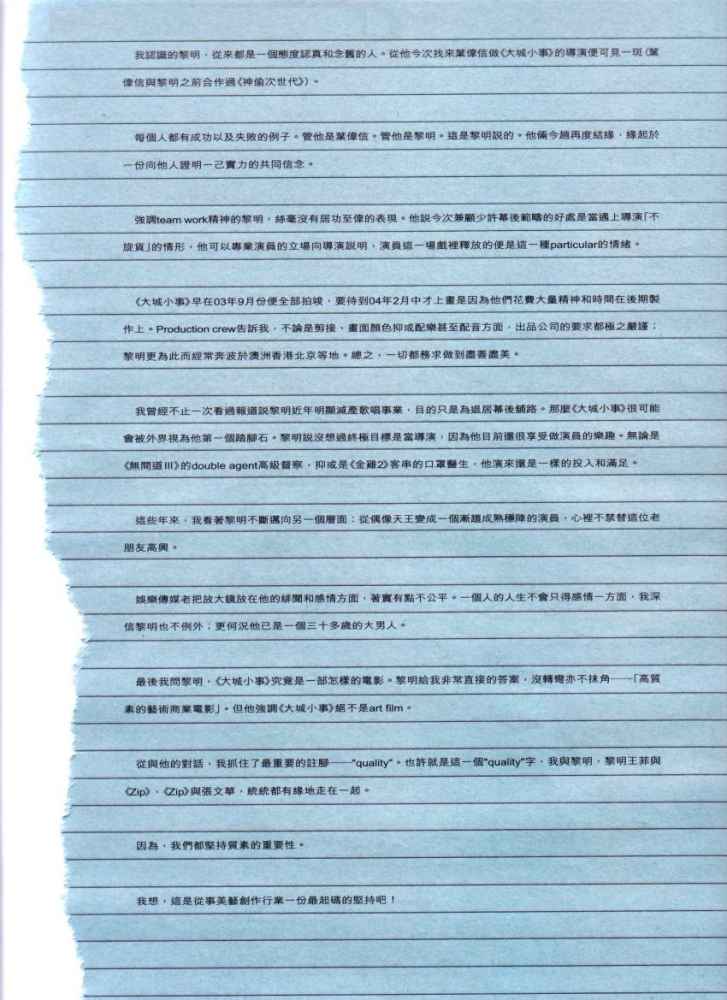 Zip Magazine, January 2004