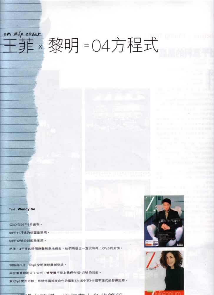 Zip Magazine, January 2004