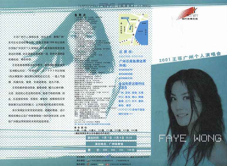 Guangzhou 2001