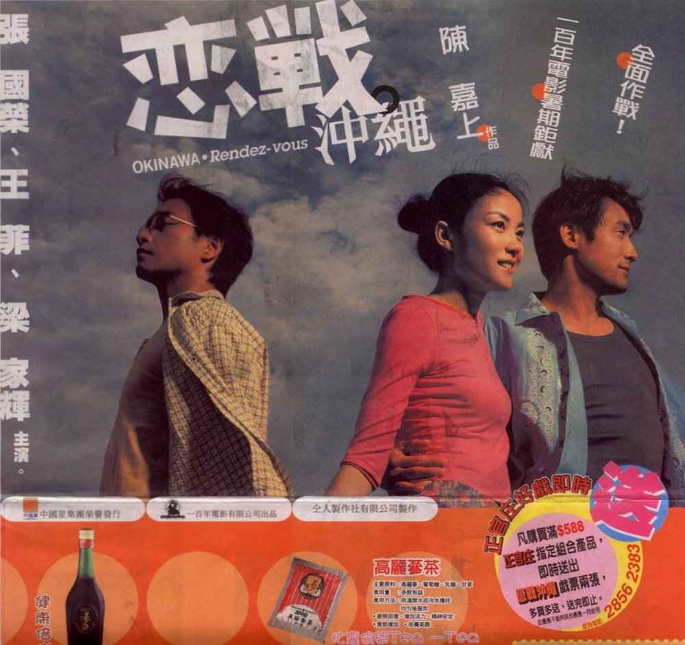 Okinawa ad 1