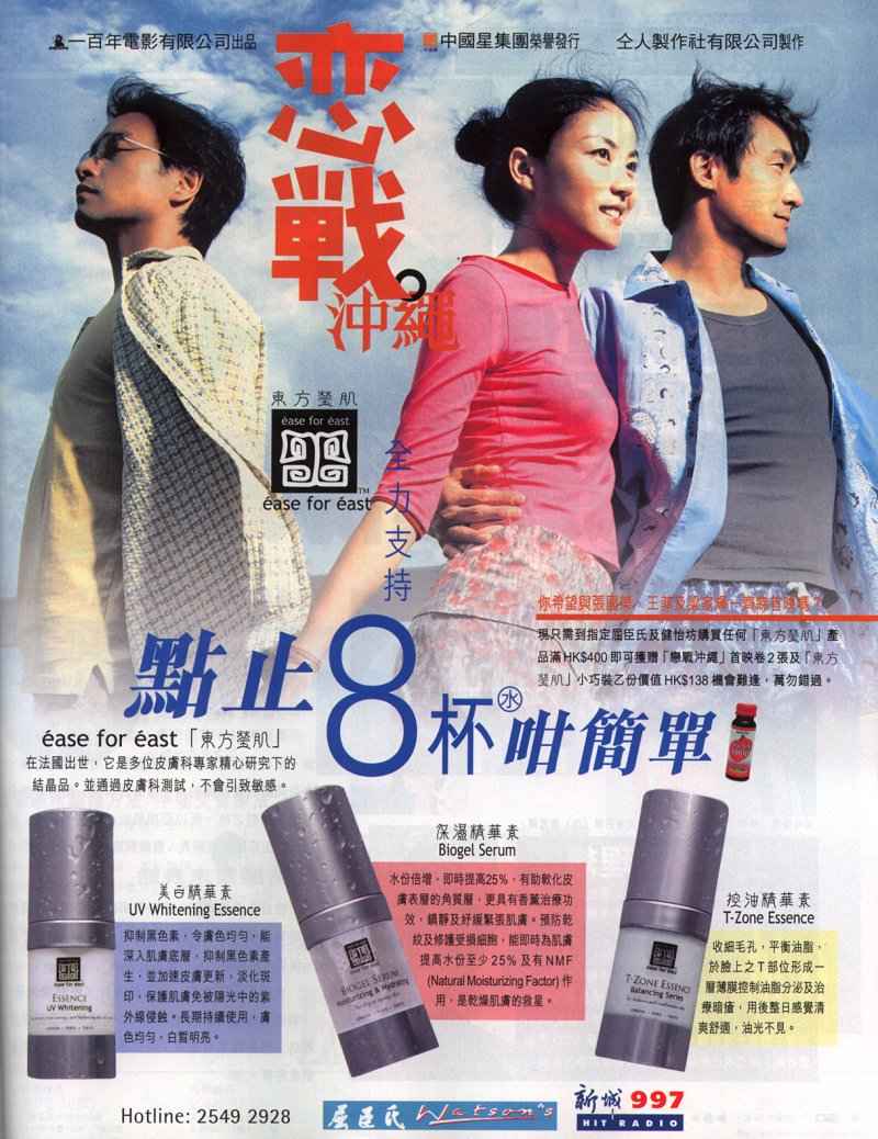 Okinawa ad 2
